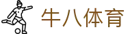 牛八体育官方平台 - app下载通道